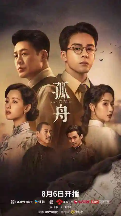 长夜将明热播电视剧全集高清剧照