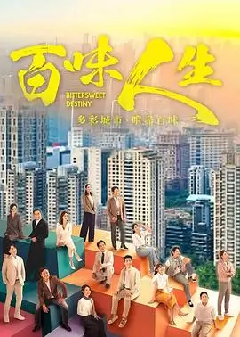 山海拾光古装仙侠电视剧全集剧照