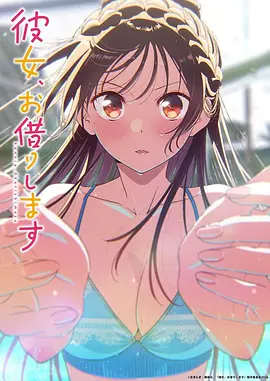 山海食堂治愈美食动画海报